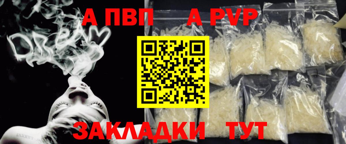 A-PVP СК  наркота  Подольск  Вход с VPN  Alfa_PVP 