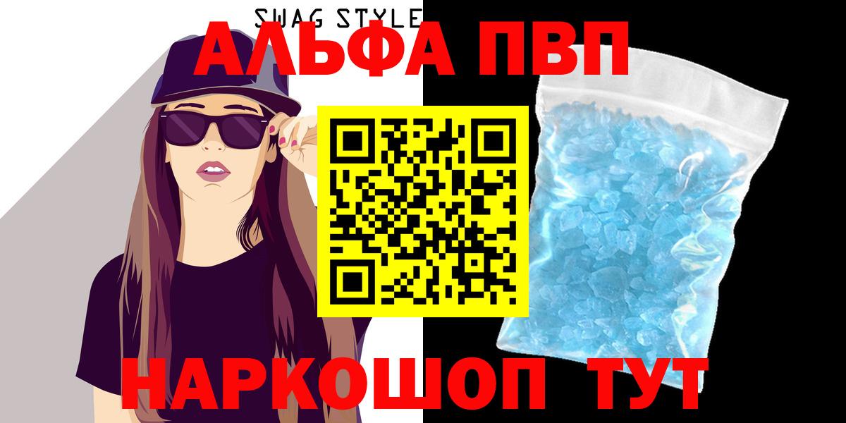 Alpha PVP СК Подольск