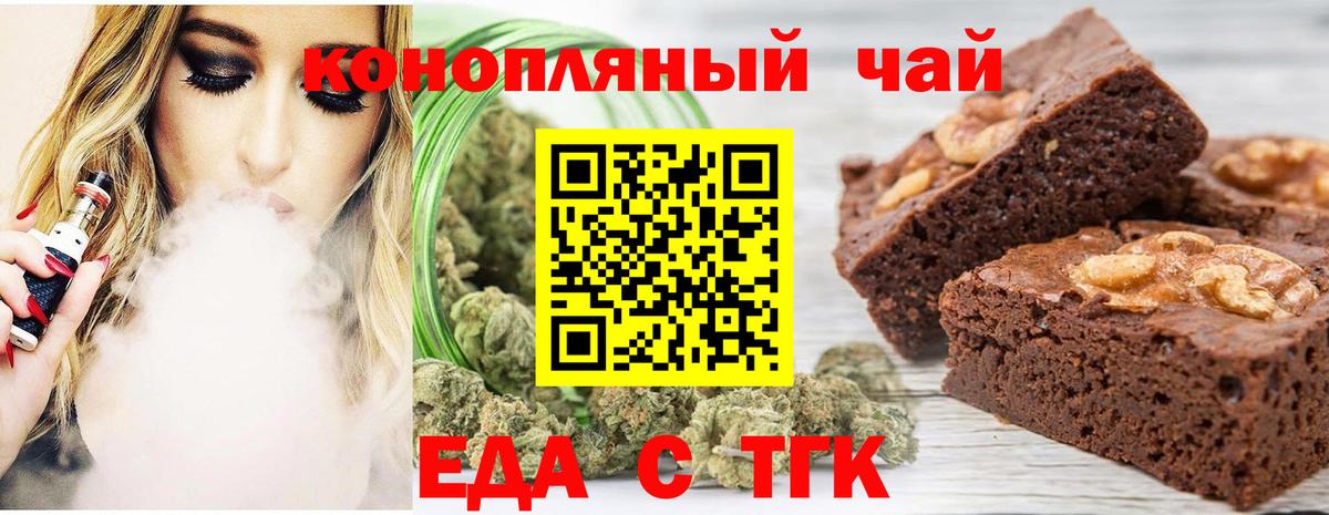 Подольск  Canna-Cookies марихуана  Вход с VPN 