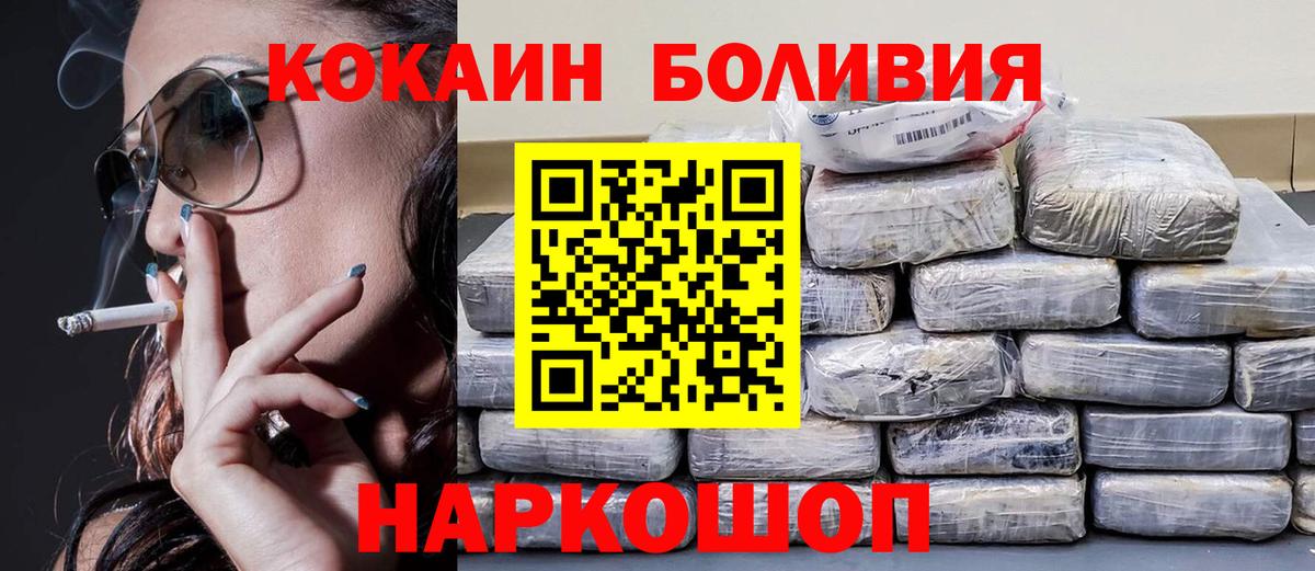 Кокаин  Вход с VPN  Подольск  КОКАИН 99% 