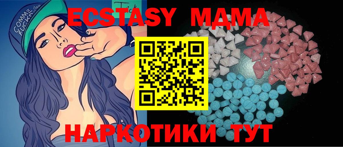ЭКСТАЗИ круглые Подольск