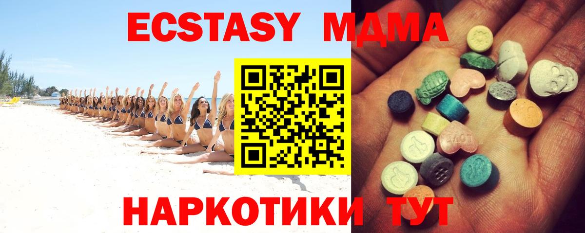 Ecstasy Дубай  Вход с VPN  ЭКСТАЗИ  Подольск 