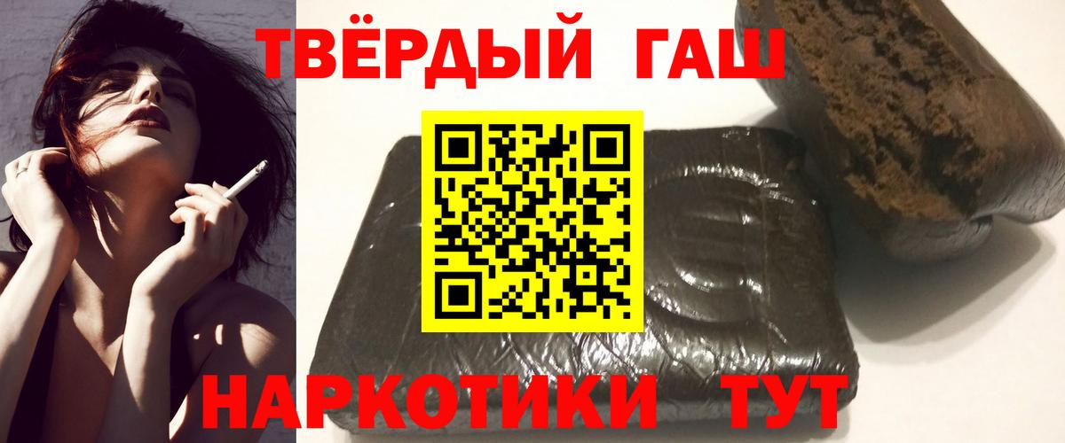 купить наркотики цена  ГАШ гарик  Вход с VPN  Подольск  ГАШИШ Ice-O-Lator 