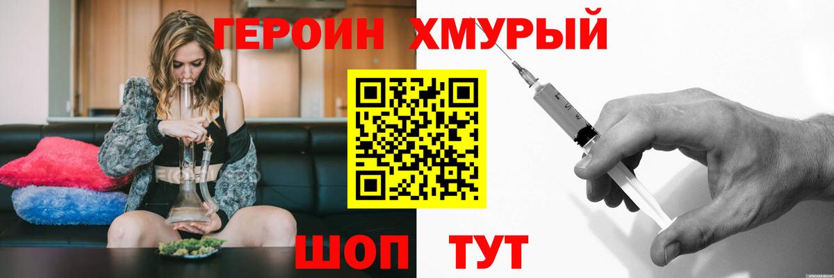 Подольск  Героин Афган  Вход с VPN 