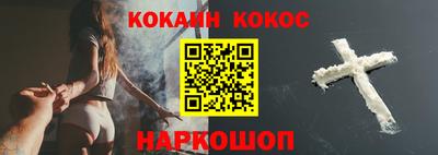 кокаин Тулун