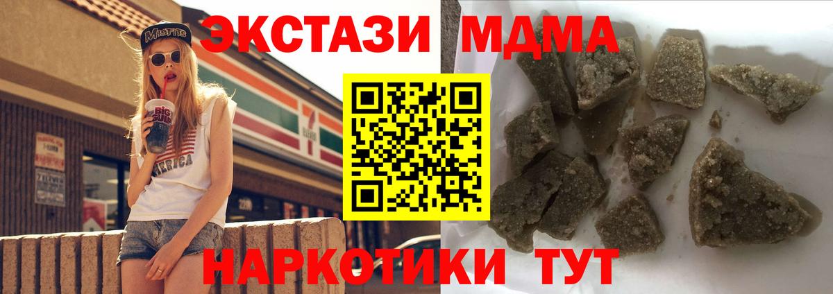 MDMA молли  MDMA crystal  Подольск  Вход с VPN 
