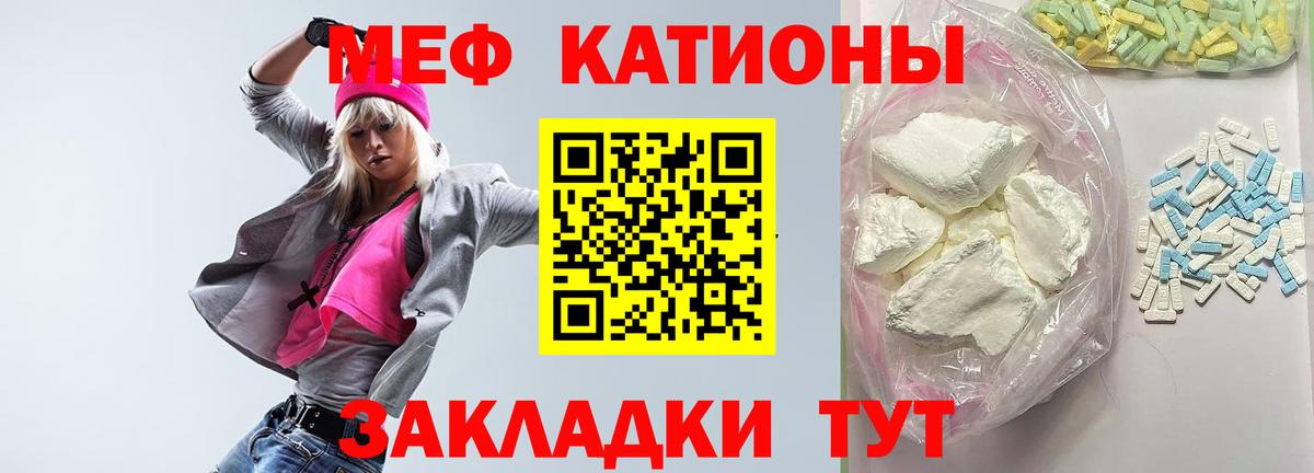 Мефедрон  Подольск