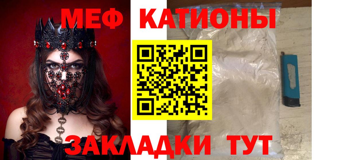 Подольск  МЯУ-МЯУ  Вход с VPN  МЕФ  МЯУ-МЯУ мука  Меф mephedrone 