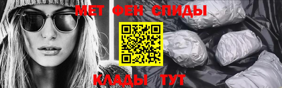 Первитин мет  Вход с VPN  Подольск 