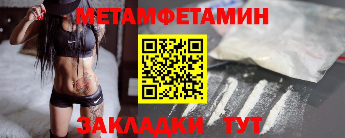 МЕТАМФЕТАМИН витя Подольск