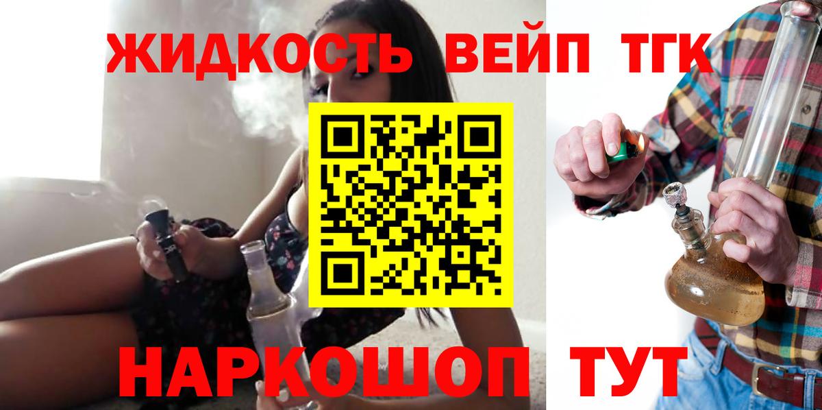 Дистиллят ТГК THC oil Подольск